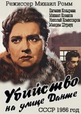 убийство на улице данте фильм 1956 смотреть онлайн бесплатно в хорошем качестве