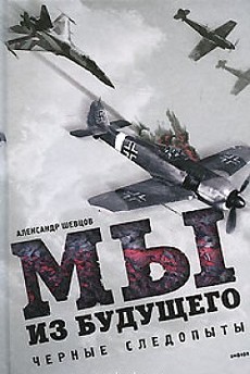 Фильм Мы из будущего 2008 смотреть бесплатно онлайн в хорошем качестве