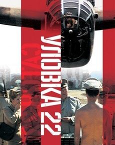 Уловка — 22 (США, 1970) — Смотреть фильм