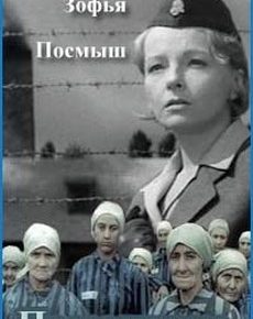 Пассажирка (Польша, 1963) — Смотреть фильм