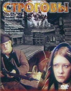 Сериал Строговы 1976