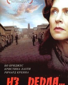 Из пепла (США, 2003) — Смотреть фильм