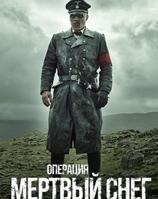 Операция «Мертвый снег» (Норвегия, 2009) — Смотреть фильм