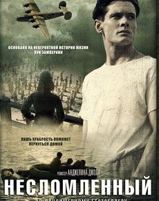 Несломленный (США, 2014) — Смотреть фильм