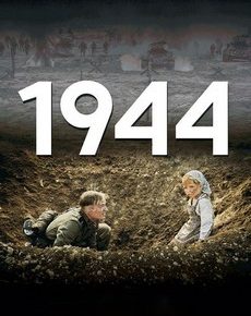 1944 (Эстония, Финляндия, 2015) — Смотреть фильм