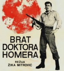 брат доктора гомера фильм 1967