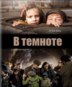 в темноте фильм 2011 смотреть онлайн бесплатно в хорошем качестве