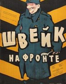 Швейк на фронте (Чехословакия, 1957) — Смотреть фильм