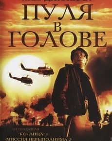 Пуля в голове (Гонконг, 1990) — Смотреть фильм