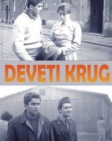 Девятый круг (Югославия, Хорватия, 1960) — Смотреть фильм