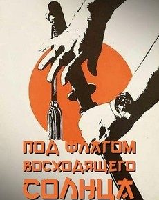 Под флагом восходящего солнца (Япония, 1972) — Смотреть фильм