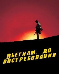 Вьетнам, до востребования (Австралия, 1987) — Смотреть онлайн