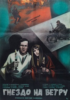 гнездо на ветру фильм 1979