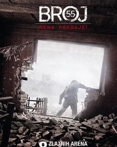 Номер 55 (Хорватия, 2014) — Смотреть фильм