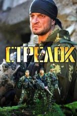 стрелок мини сериал 2012 смотреть онлайн