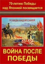 война после победы 2015 смотреть все серии