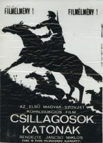 звезды и солдаты фильм 1967 смотреть онлайн бесплатно в хорошем качестве