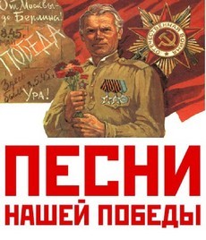 песни военных лет слушать онлайн бесплатно в хорошем качестве без остановки все подряд оригинал 