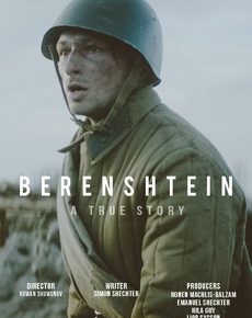 Беренштейн (Израиль, 2021) — Смотреть фильм