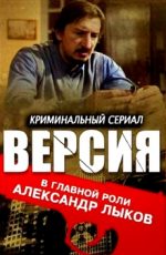 версия сериал 2009 2012 смотреть онлайн все серии