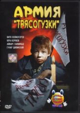 армия трясогузки фильм 1964 смотреть в хорошем качестве бесплатно