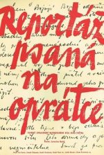 Репортаж с петлей на шее фильм 1962 смотреть онлайн в хорошем качестве